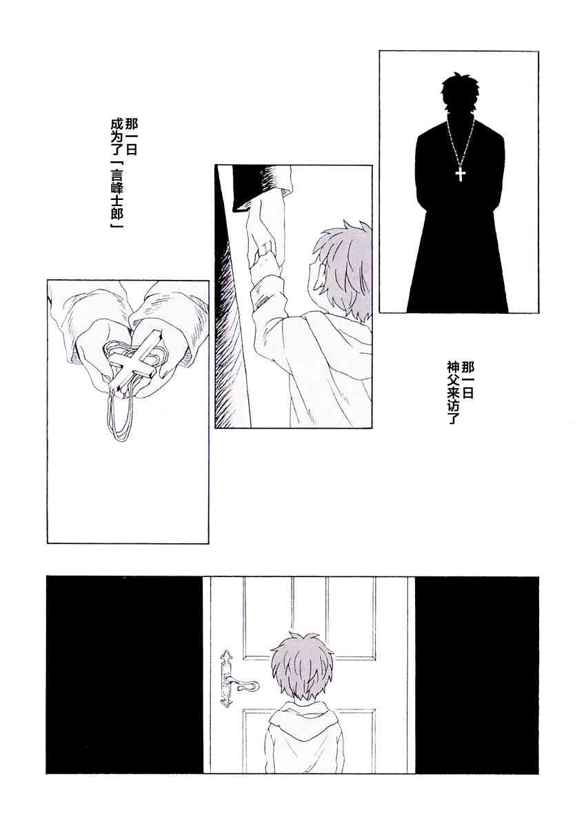 Fate/stay night漫画,同人054图