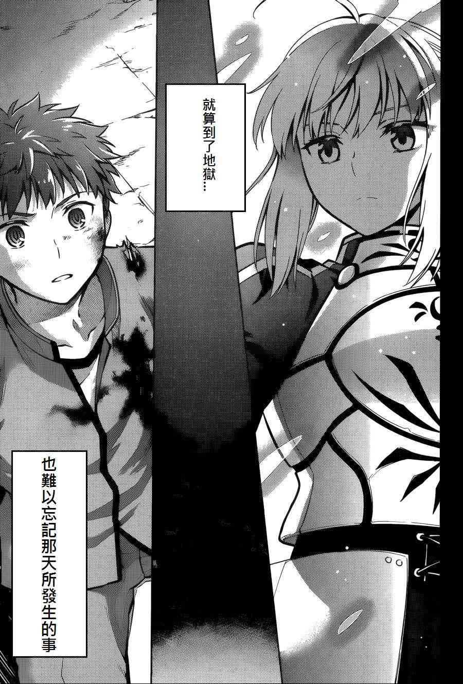 Fate/stay night漫画,鹤翼三连2图