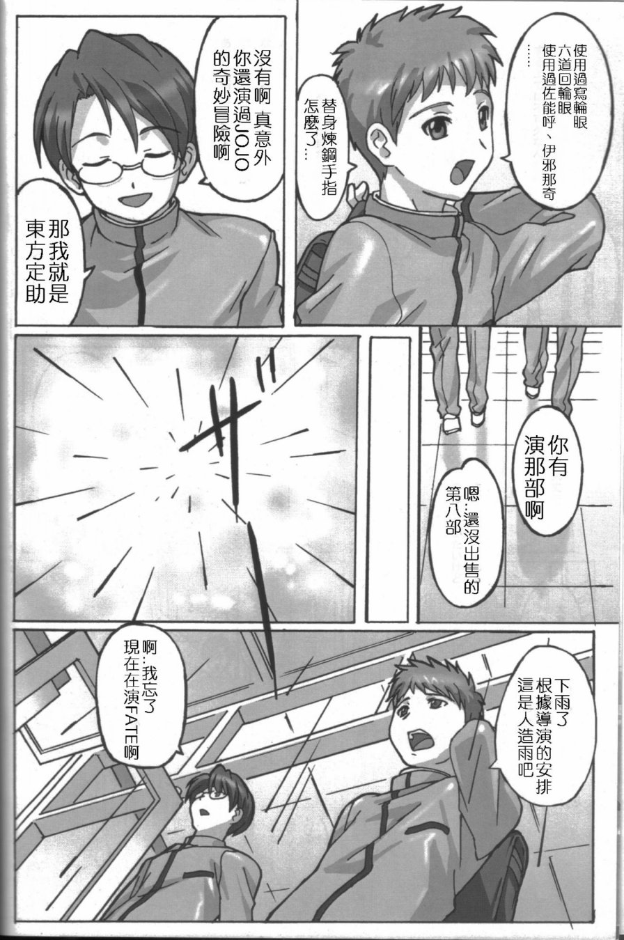 Fate/stay night漫画,APIECEOFCAKE4图