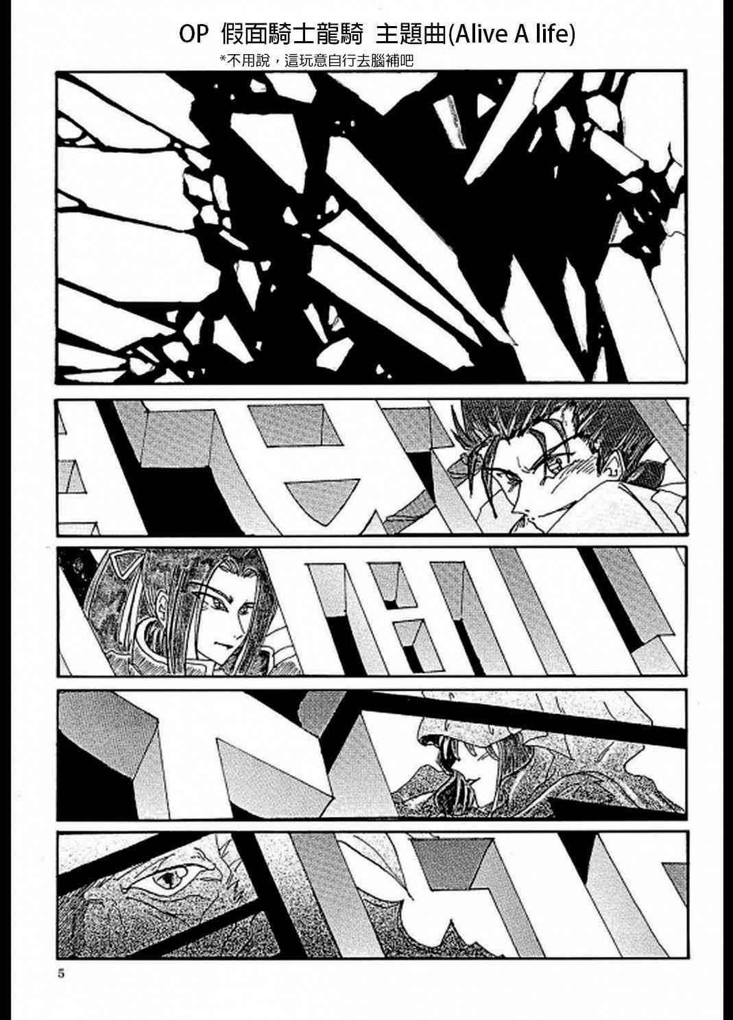 Fate/stay night漫画,IF假面骑士龙姬4图