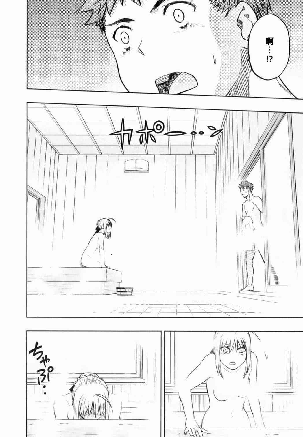 Fate/stay night漫画,恶搞短篇012图
