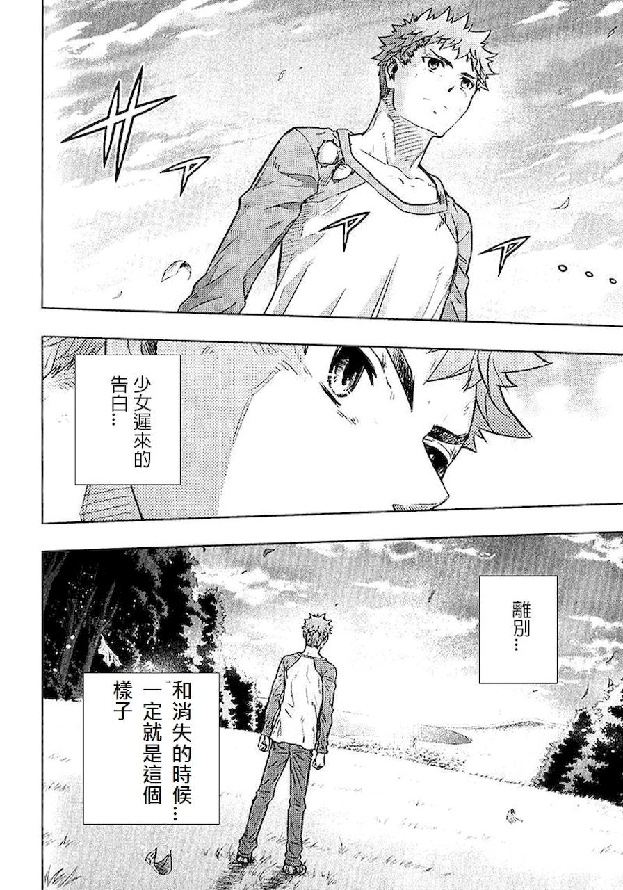 Fate/stay night漫画,剑鞘梗2图