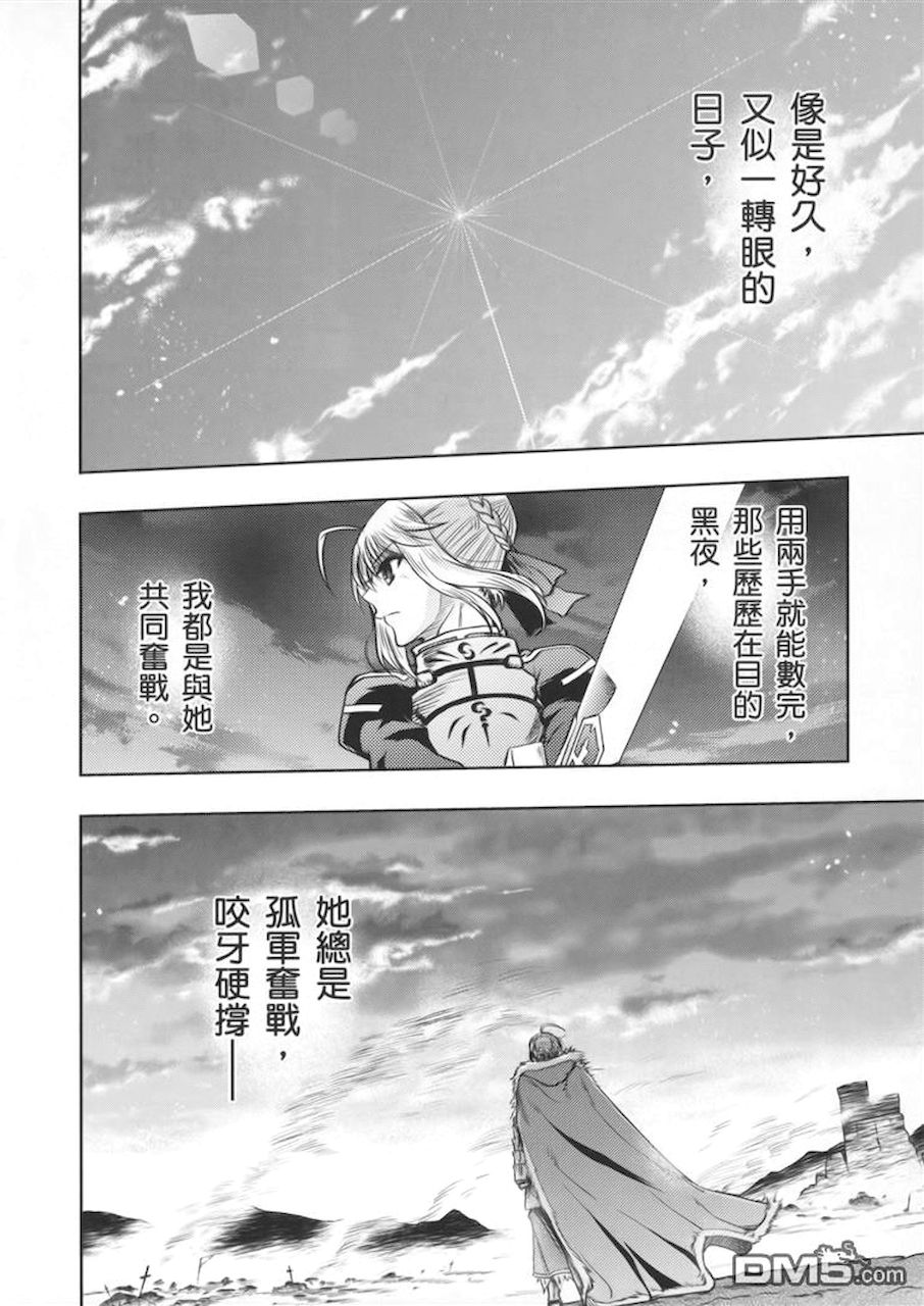 Fate/stay night漫画,剑鞘梗5图
