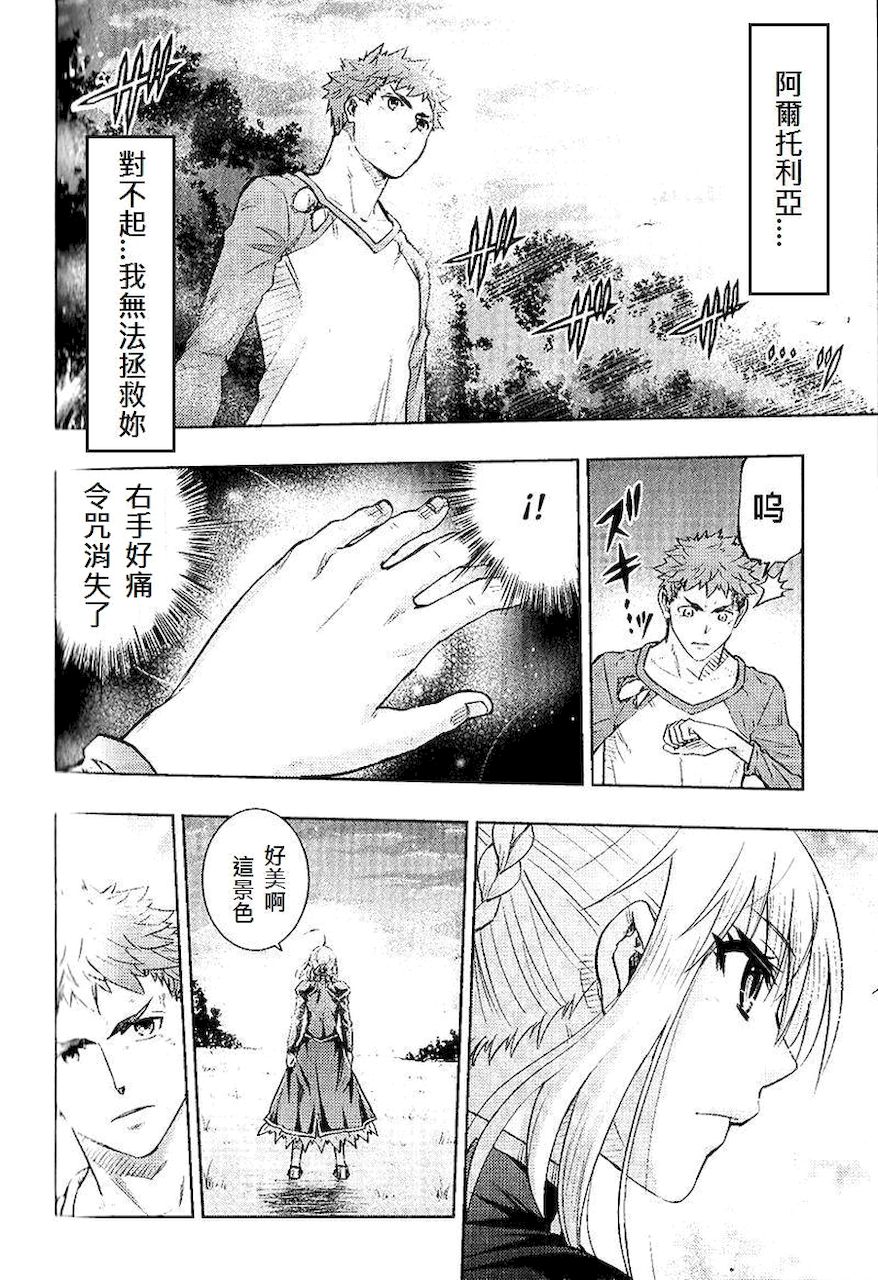 Fate/stay night漫画,剑鞘梗1图