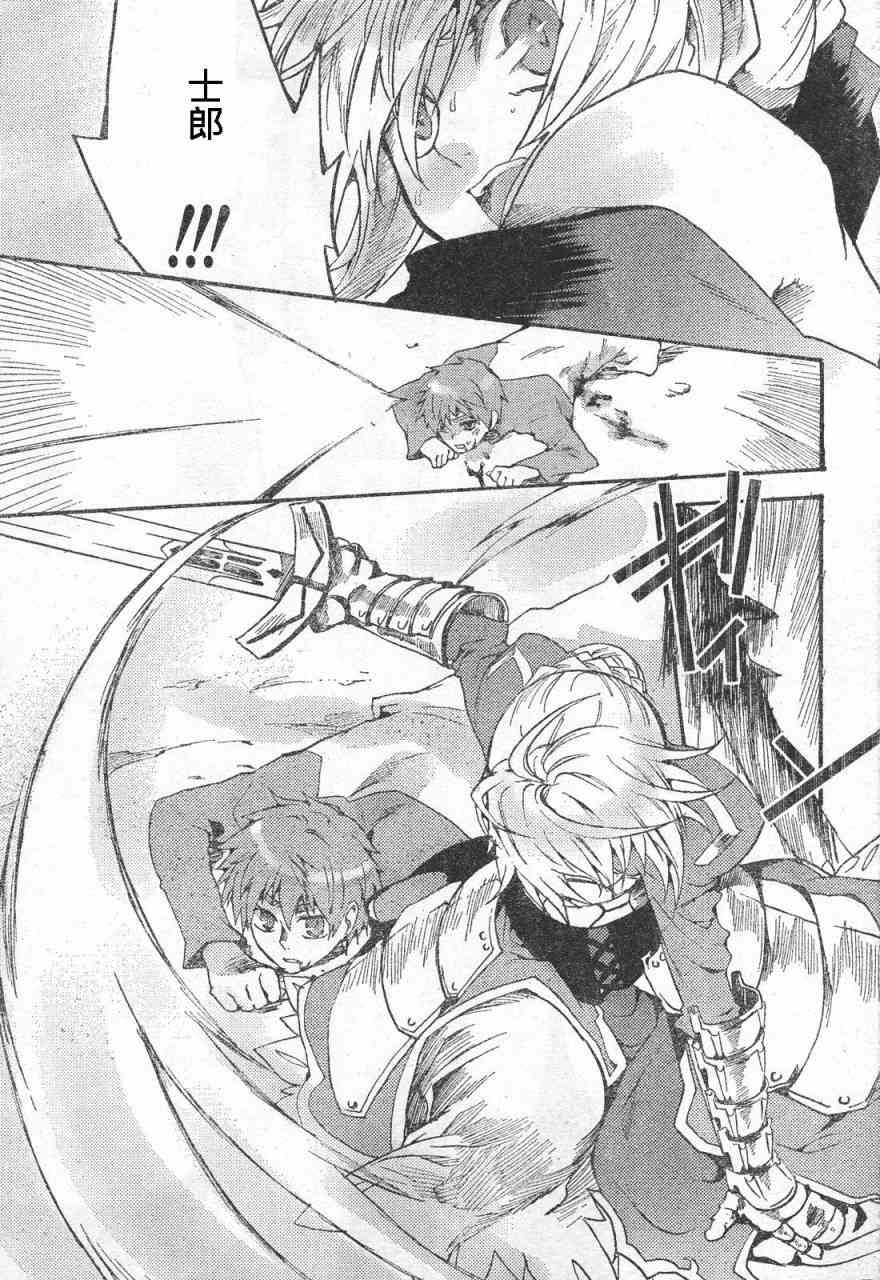 Fate/stay night漫画,同人084图