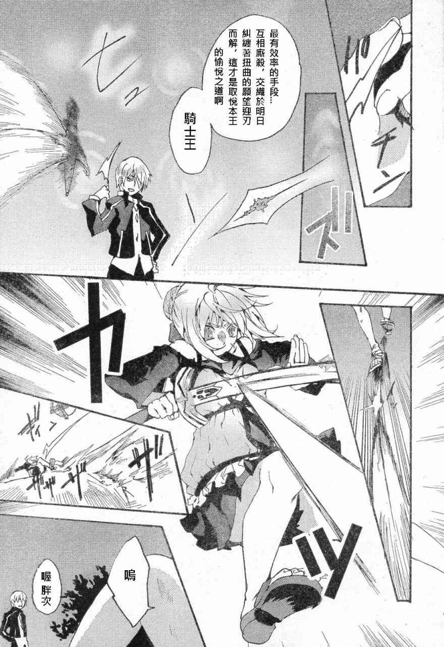 Fate/stay night漫画,同人082图