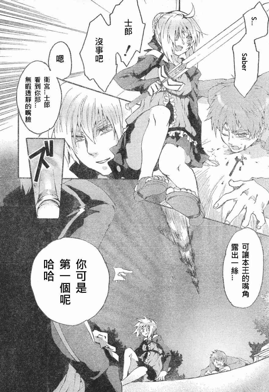 Fate/stay night漫画,同人083图