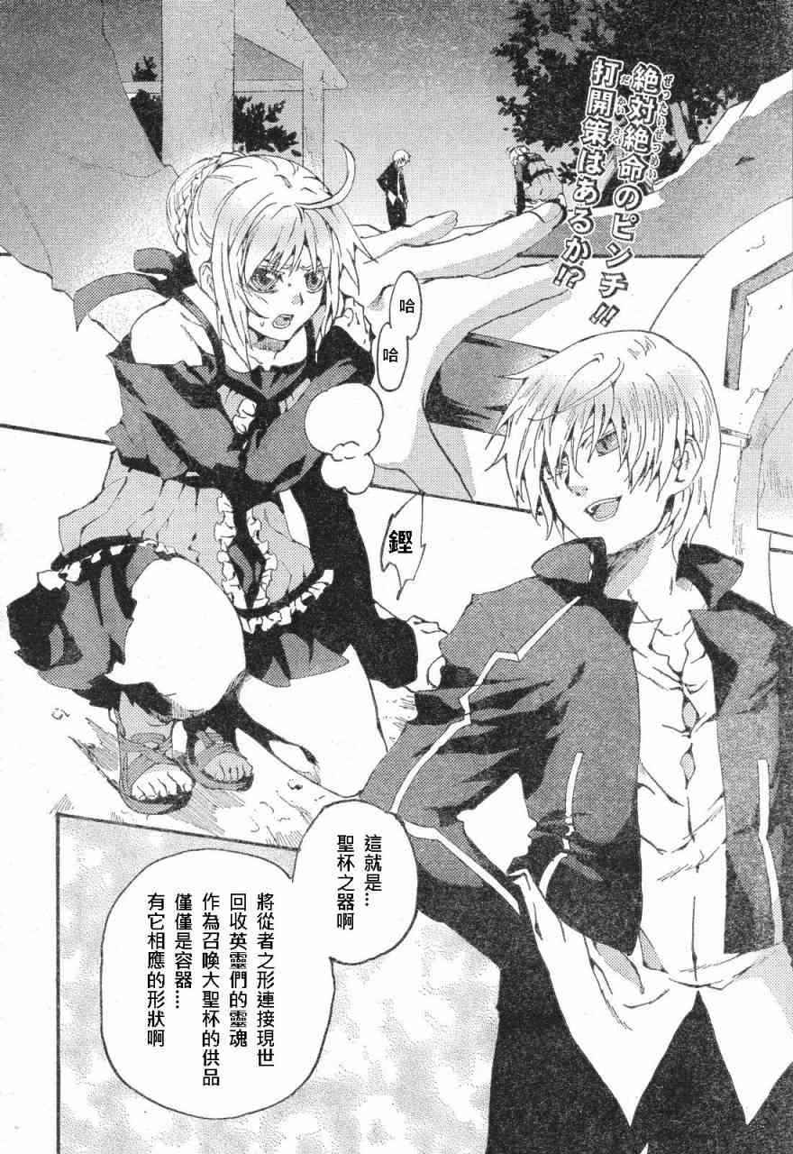 Fate/stay night漫画,同人081图