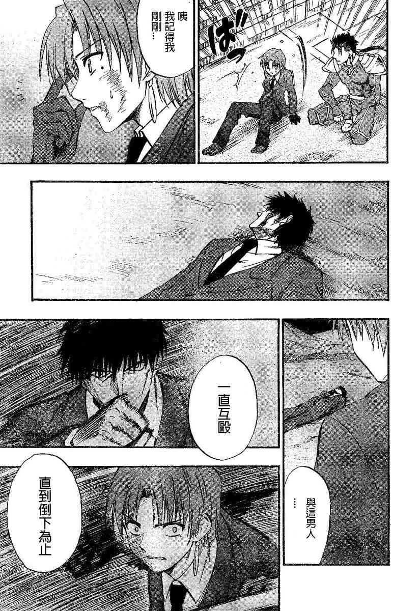Fate/stay night漫画,IF魔剑vs魔枪3图