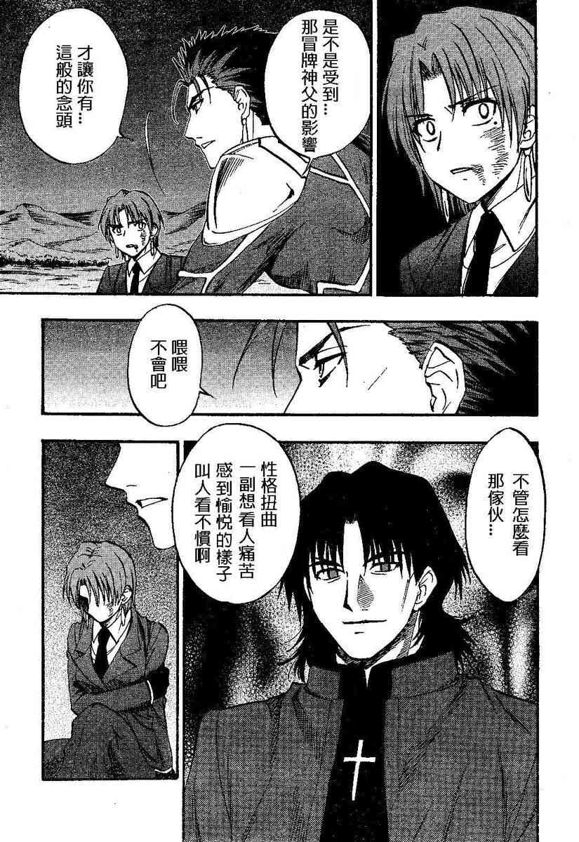 Fate/stay night漫画,IF魔剑vs魔枪5图