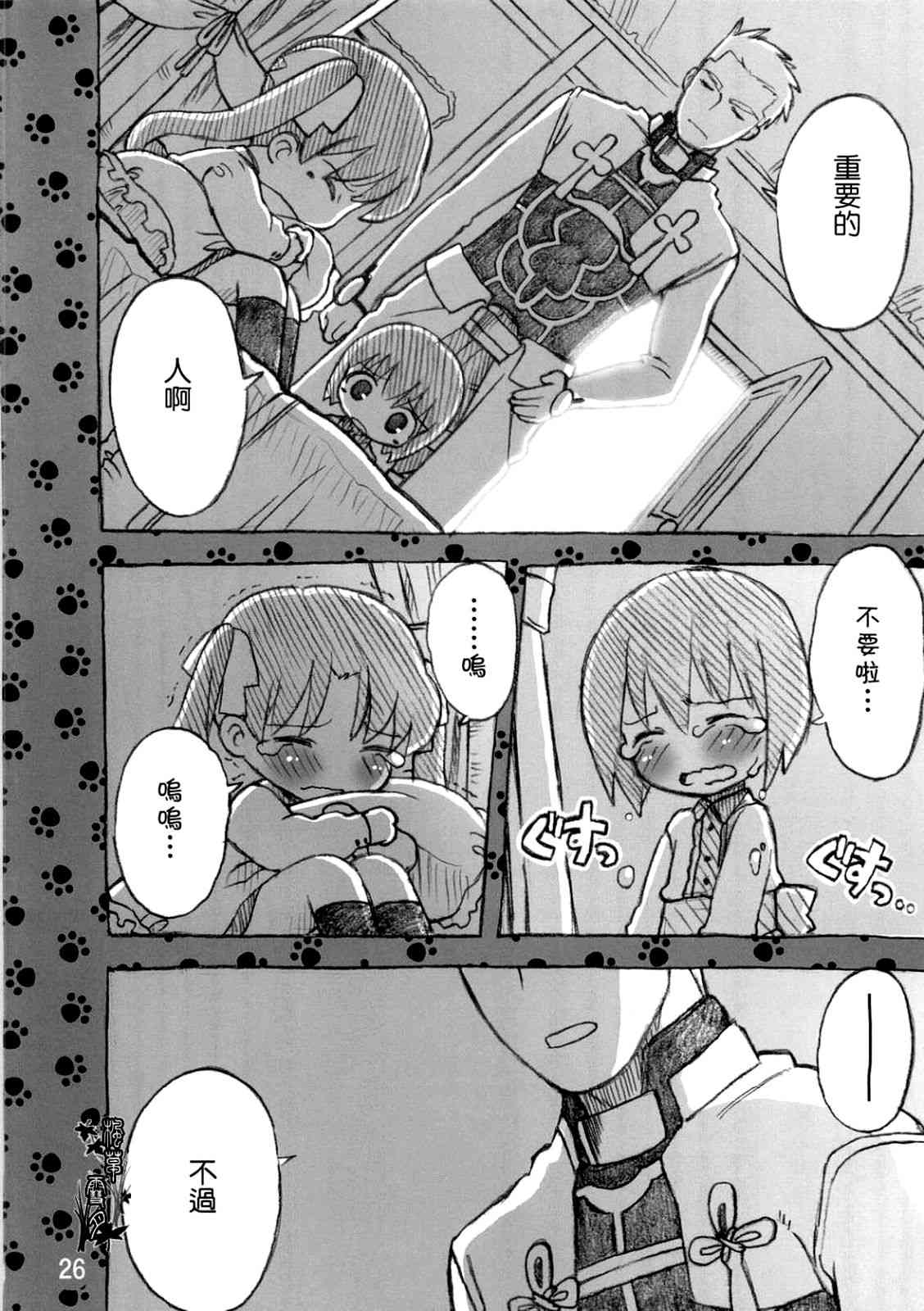 Fate/stay night漫画,Archer篇015图
