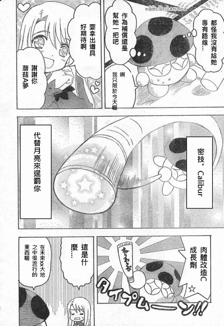 Fate/stay night漫画,同人024图