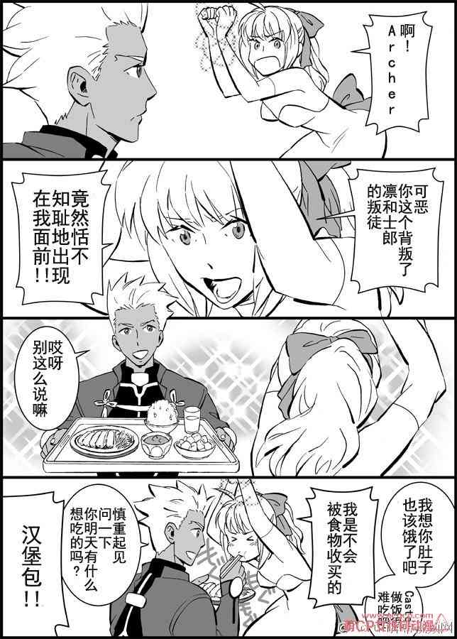 Fate/stay night漫画,同人195图