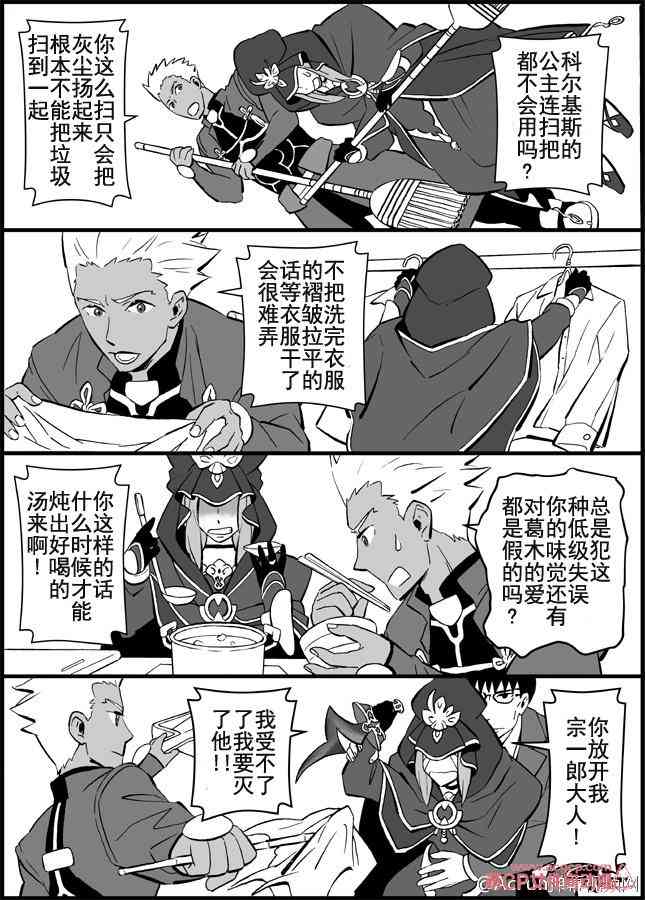 Fate/stay night漫画,同人194图