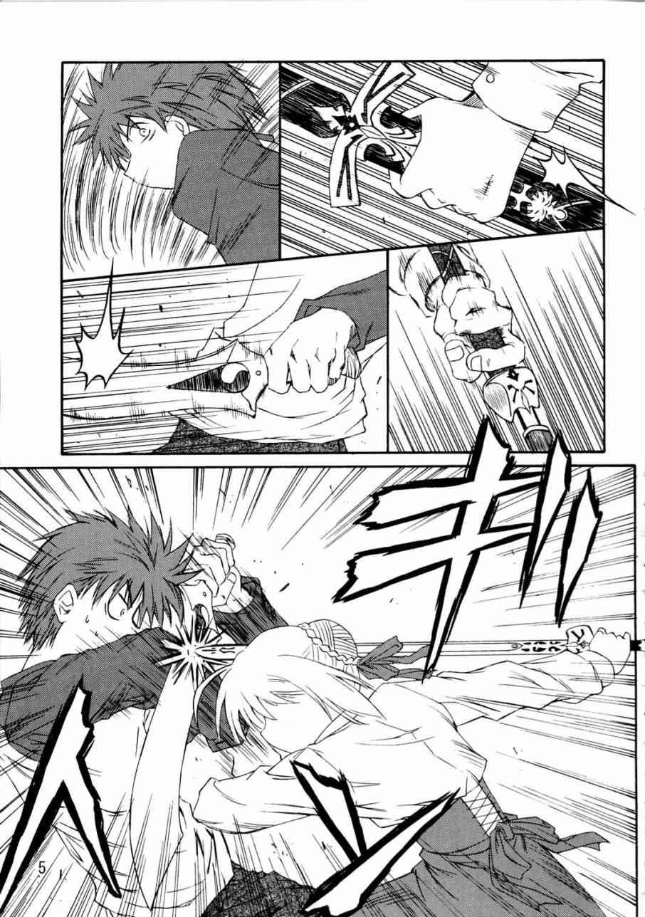 Fate/stay night漫画,IF分支选项3图