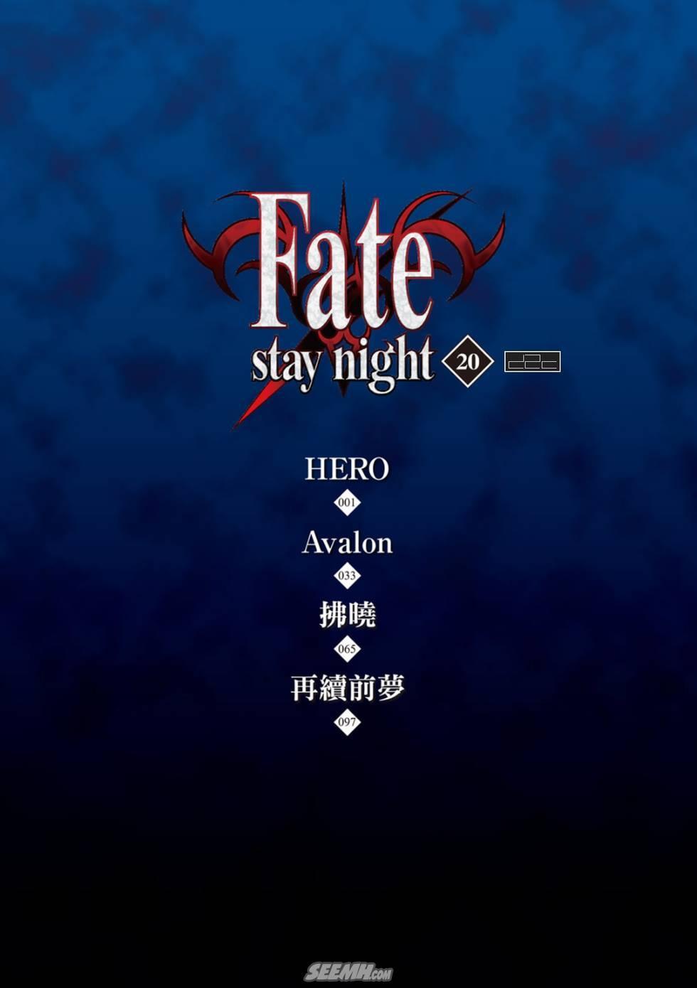 Fate/stay night漫画,第20卷改黄樱版5图