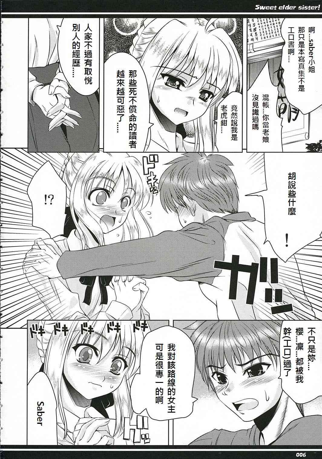 Fate/stay night漫画,同人212图