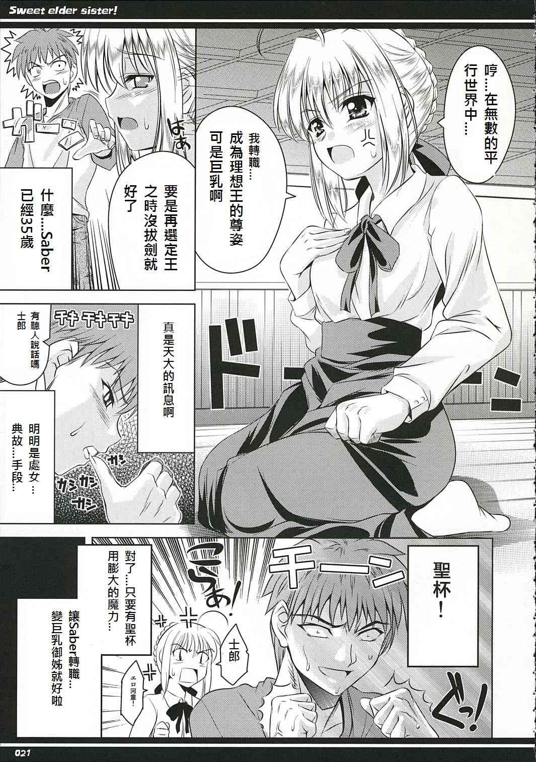 Fate/stay night漫画,同人215图