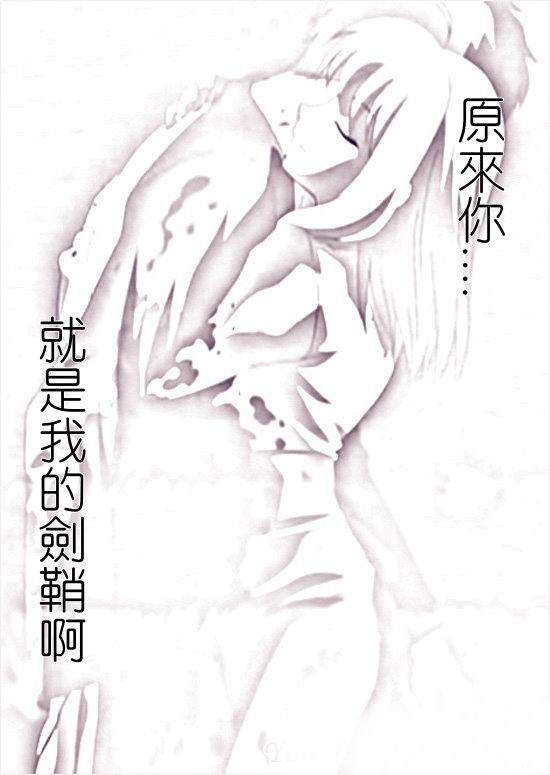 Fate/stay night漫画,理想乡2图