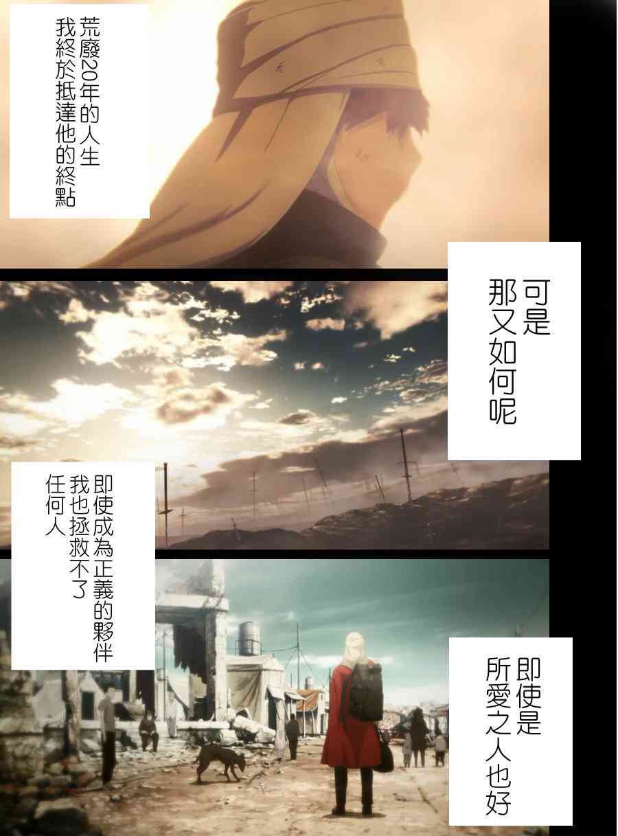 Fate/stay night漫画,理想乡4图