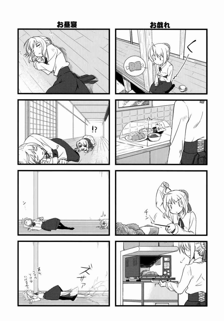 Fate/stay night漫画,同人013图