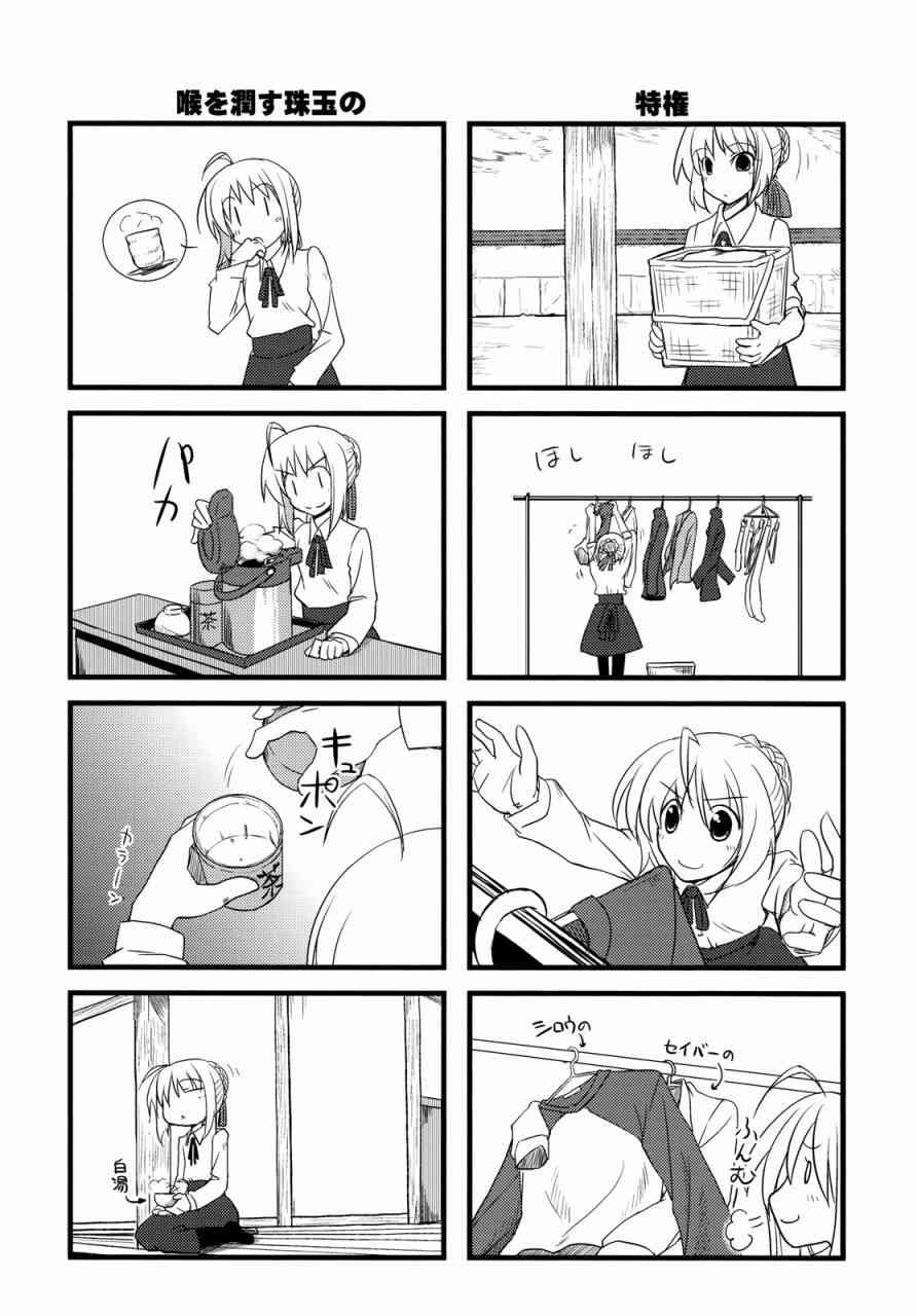 Fate/stay night漫画,同人012图