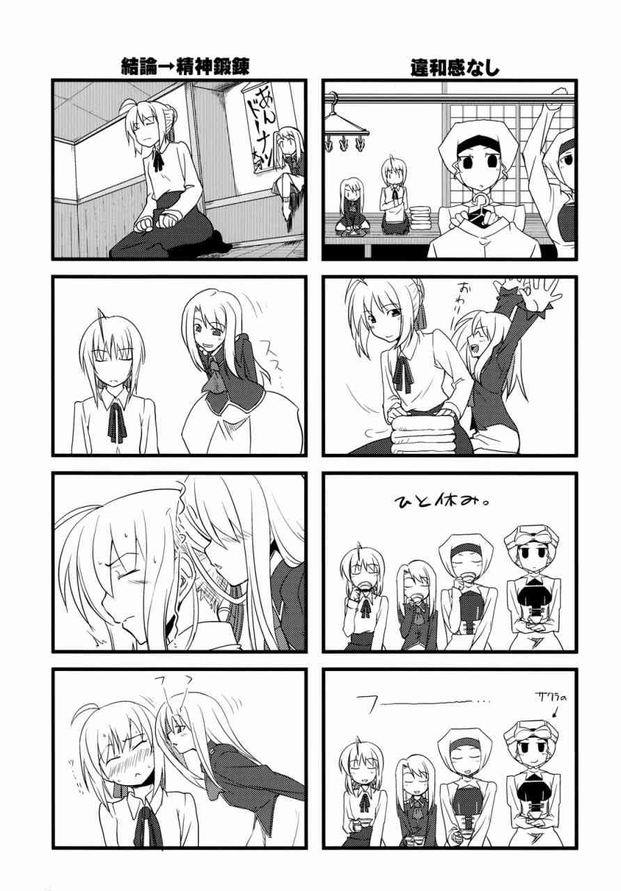 Fate/stay night漫画,同人015图