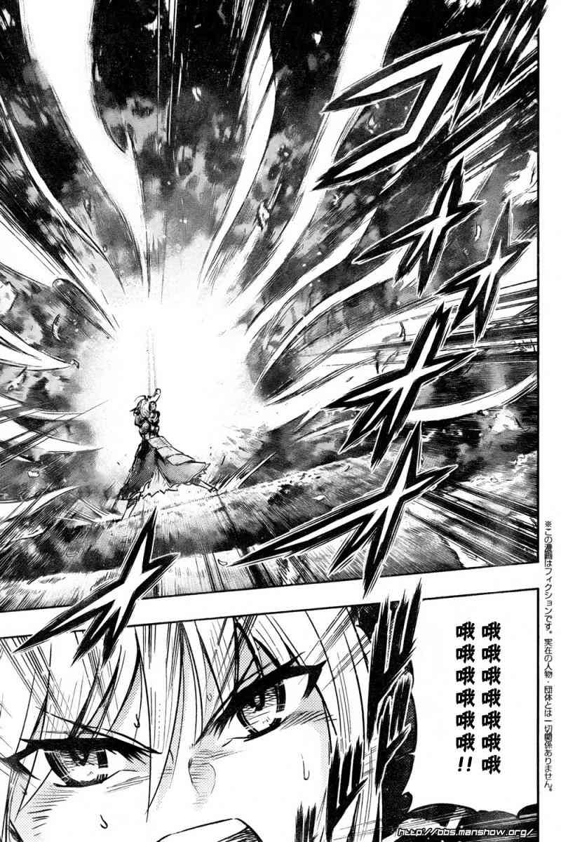 Fate/stay night漫画,第55话3图