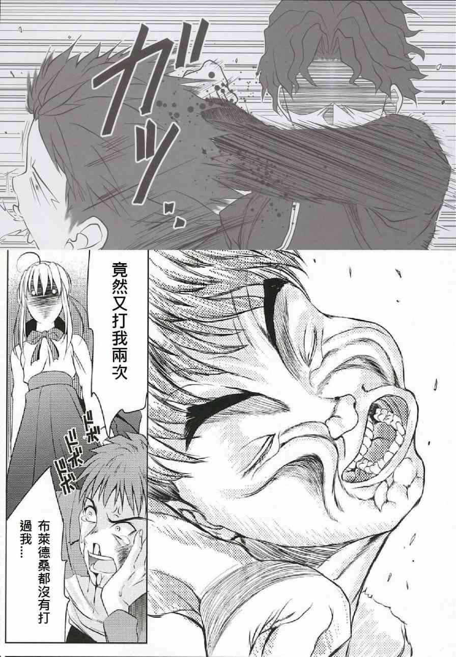 Fate/stay night漫画,同人245图