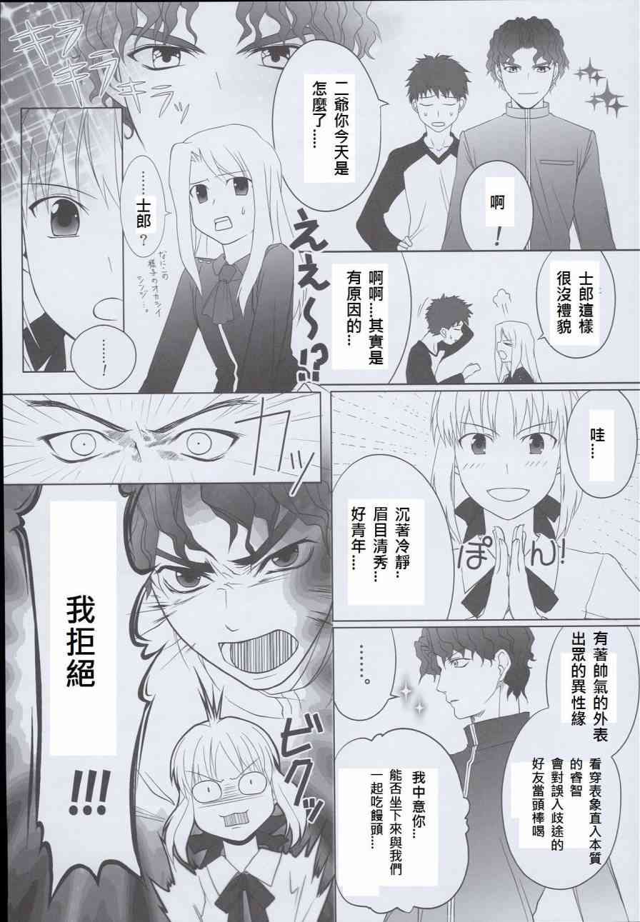 Fate/stay night漫画,同人243图