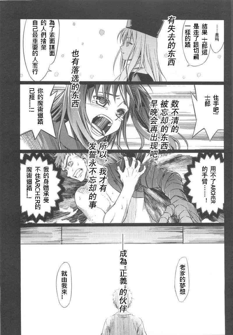 Fate/stay night漫画,同人072图