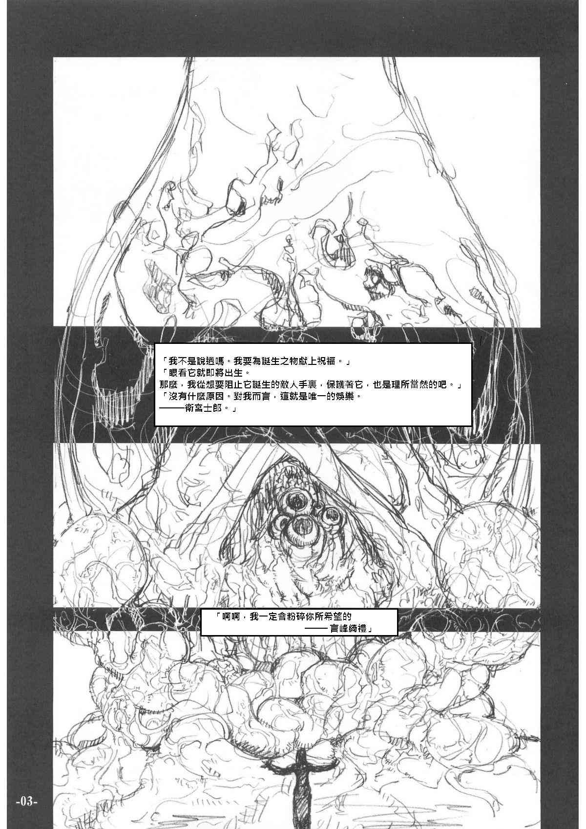 Fate/stay night漫画,同人074图