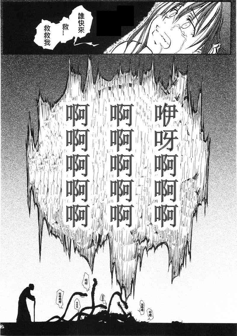 Fate/stay night漫画,同人073图