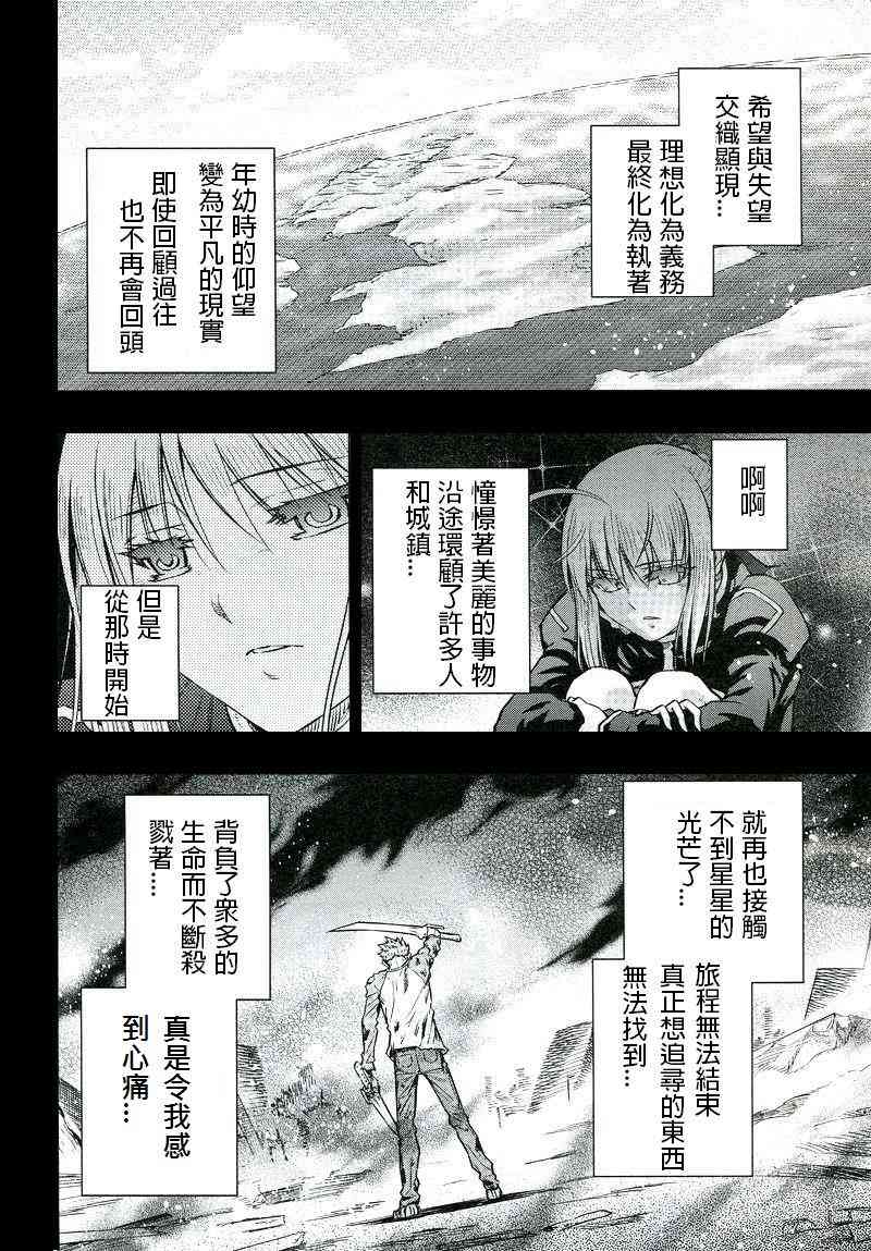 Fate/stay night漫画,同人281图