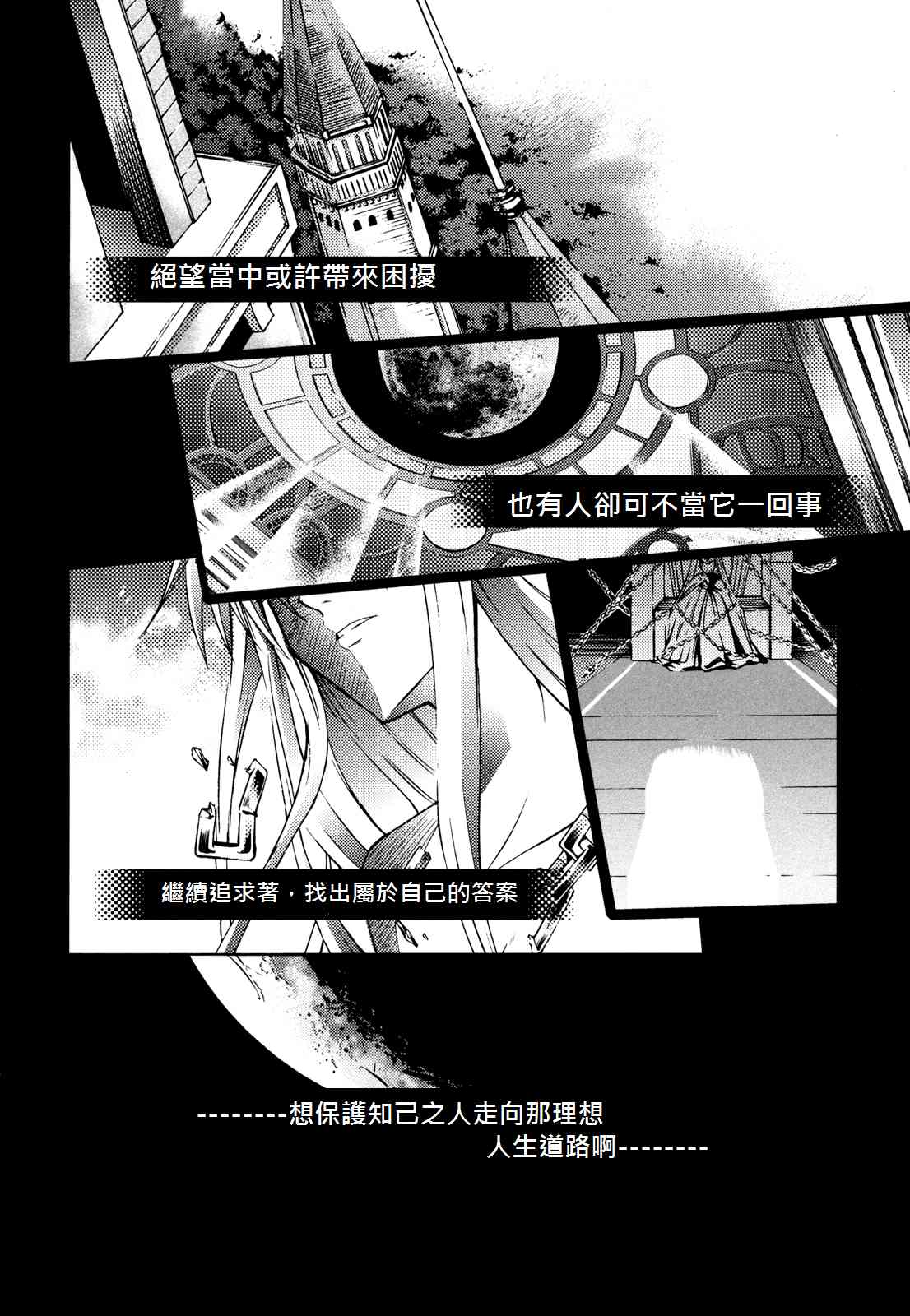 Fate/stay night漫画,同人033图