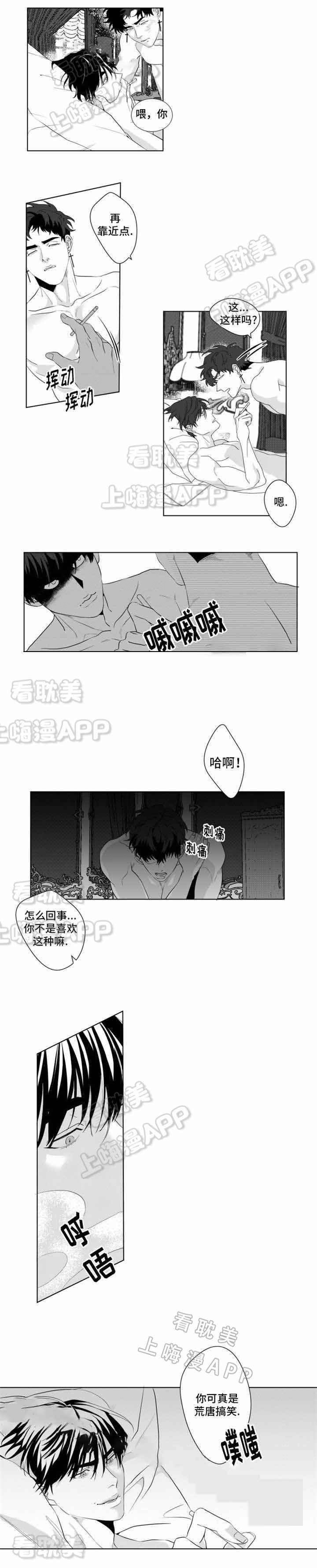 这个杀手有点甜漫画,第16话3图