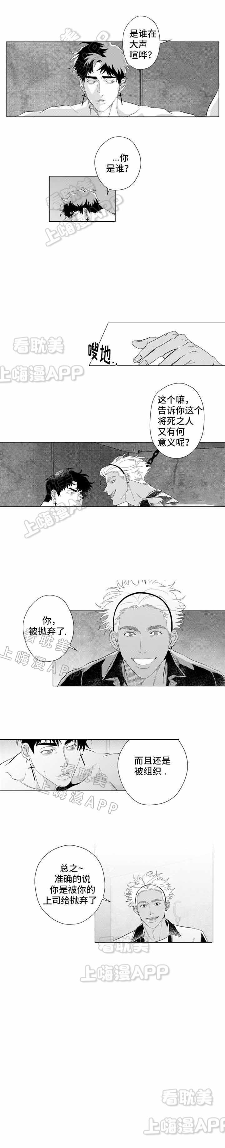 这个杀手有点甜漫画,第18话2图