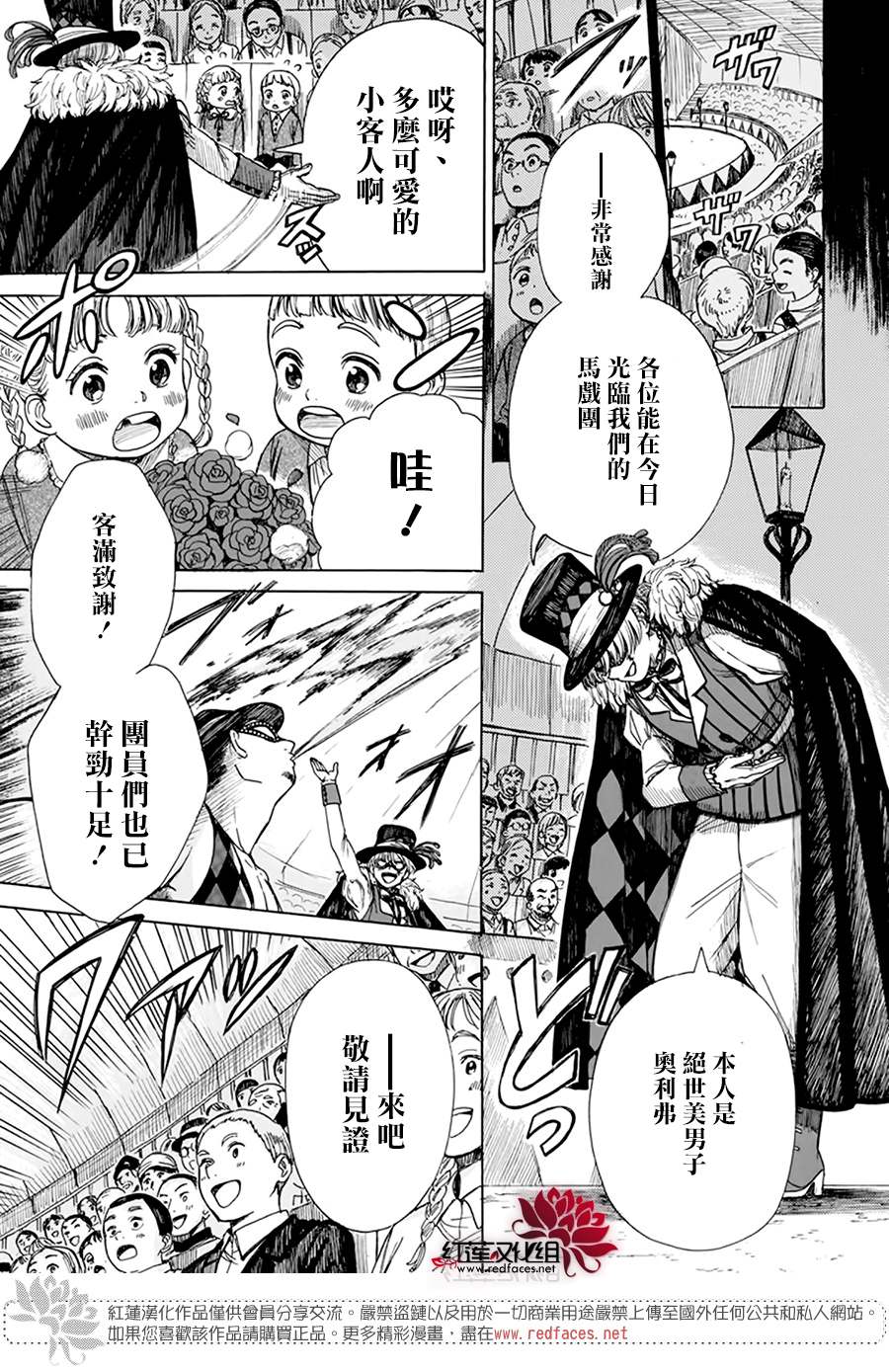 莫莫的医术史漫画,第3话5图