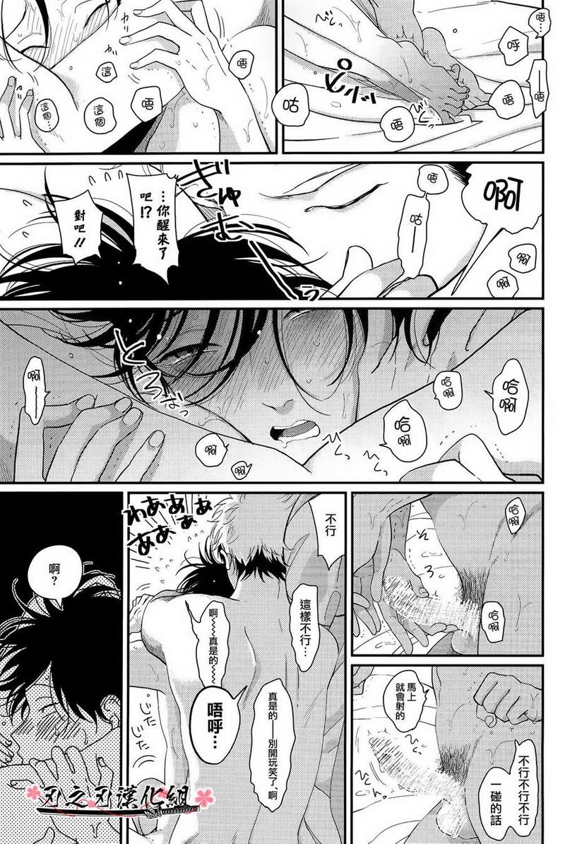 八田山甲漫画,新篇015图