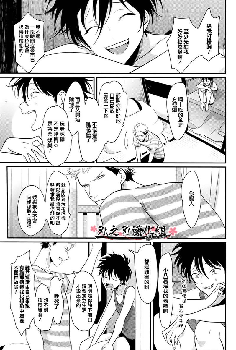 第8话1