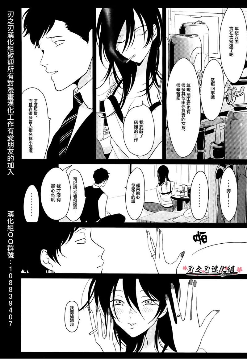 外传：第1话3