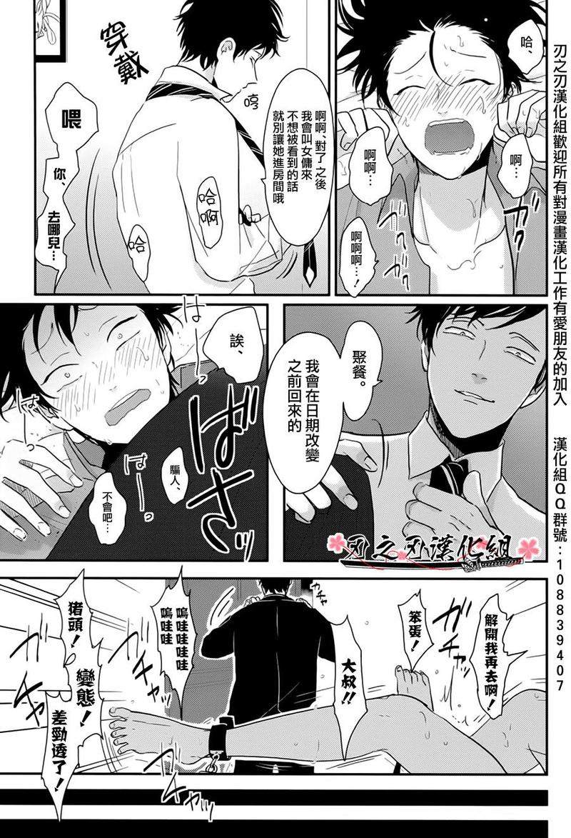 第7话3