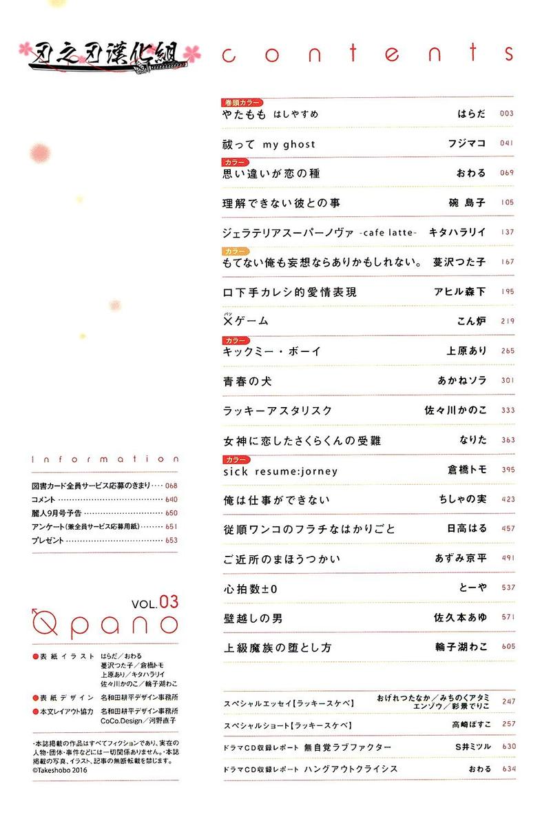 外传：第2话1