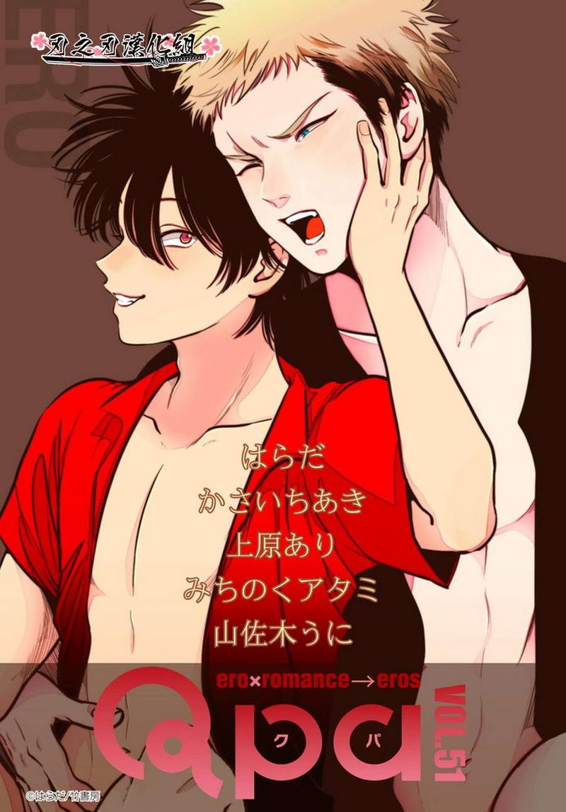 八田山甲漫画,新篇021图