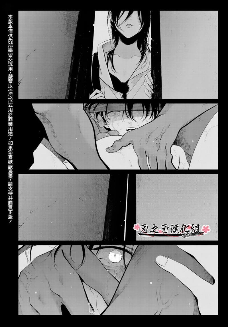 八田山甲漫画,新篇023图