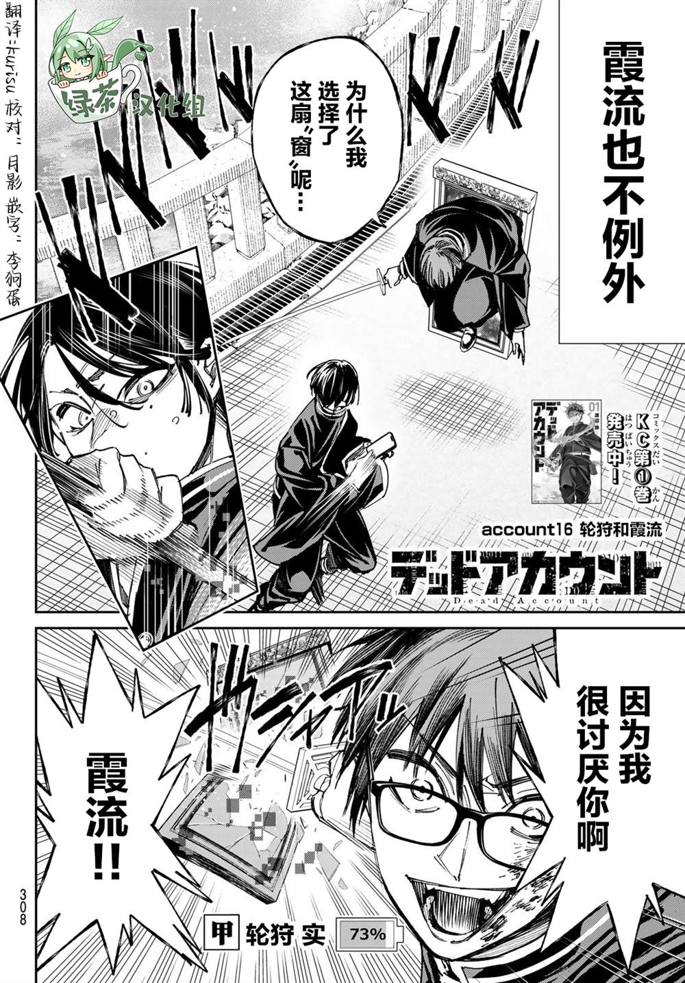 第16话1
