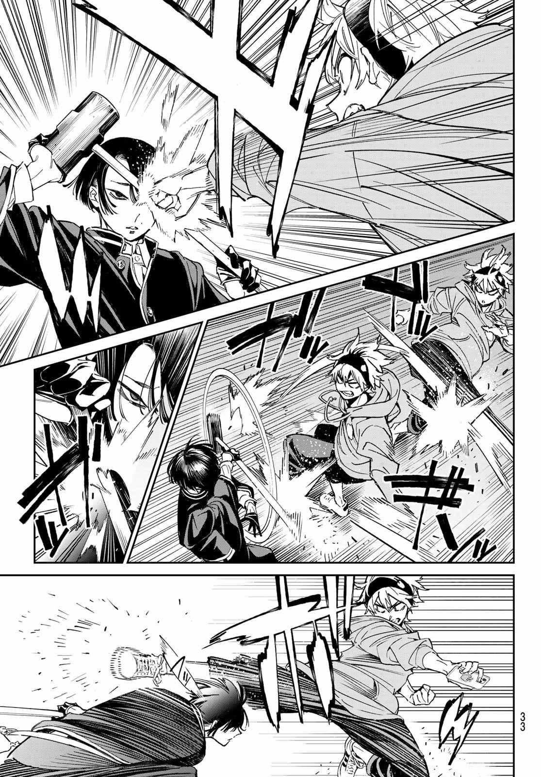 第1话 那个男人是炎上系0