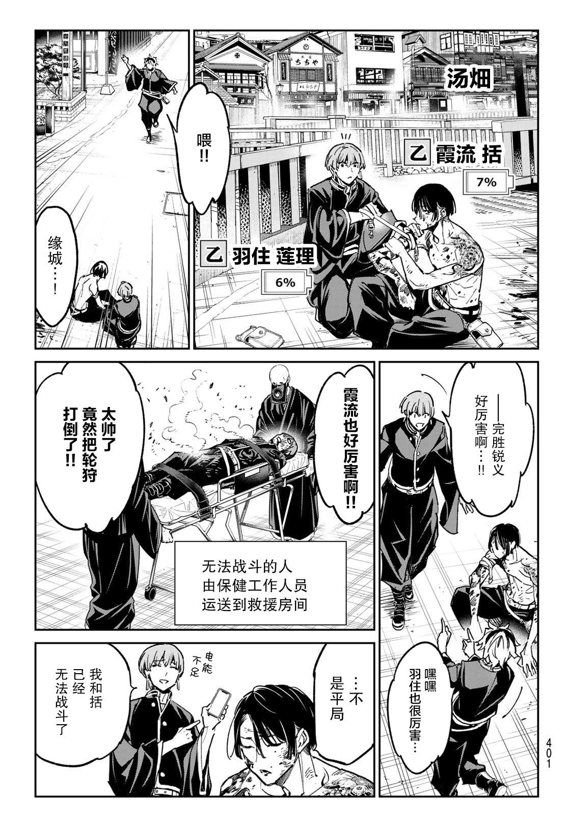 死亡赔偿金配偶子女父母各占多少漫画,第22话 那个男人、冻结系5图
