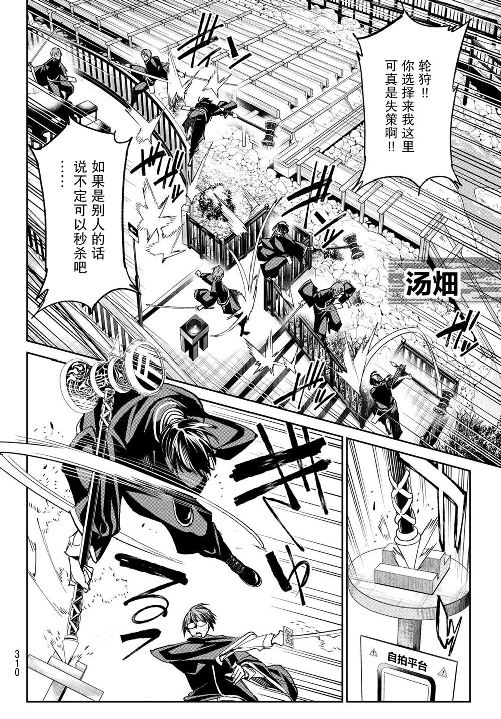 第16话3