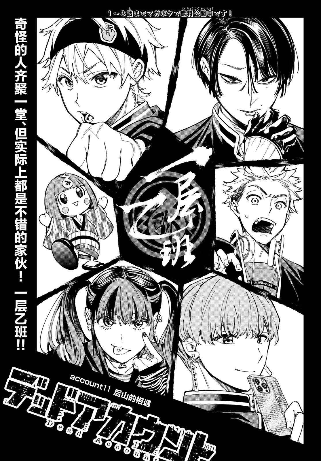 第11话 后山的相遇0